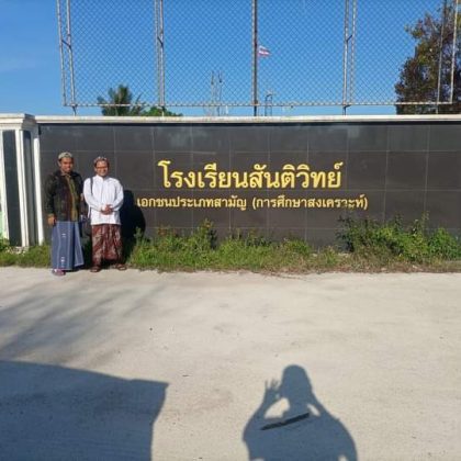 Perluasan Jaringan Kerjasama UAS Kencong Jember di Thailand Selatan